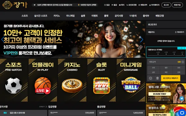 먹튀체크(수집원) 제보에 첨부된 이미지 1