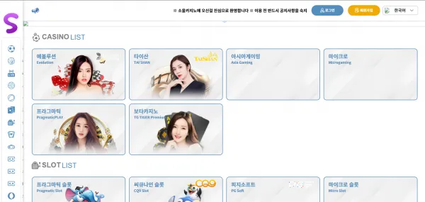먹튀체크(수집원) 제보에 첨부된 이미지 1