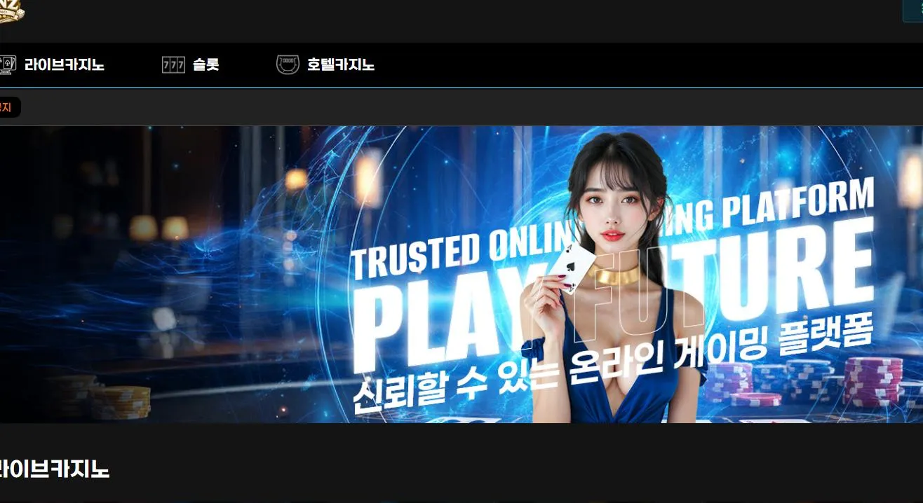 먹튀체크(수집원) 제보에 첨부된 이미지 1