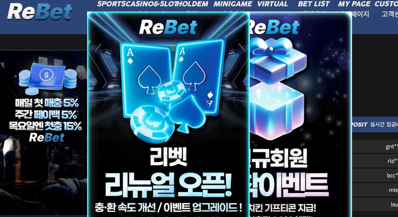 먹튀체크(수집원) 제보에 첨부된 이미지 1