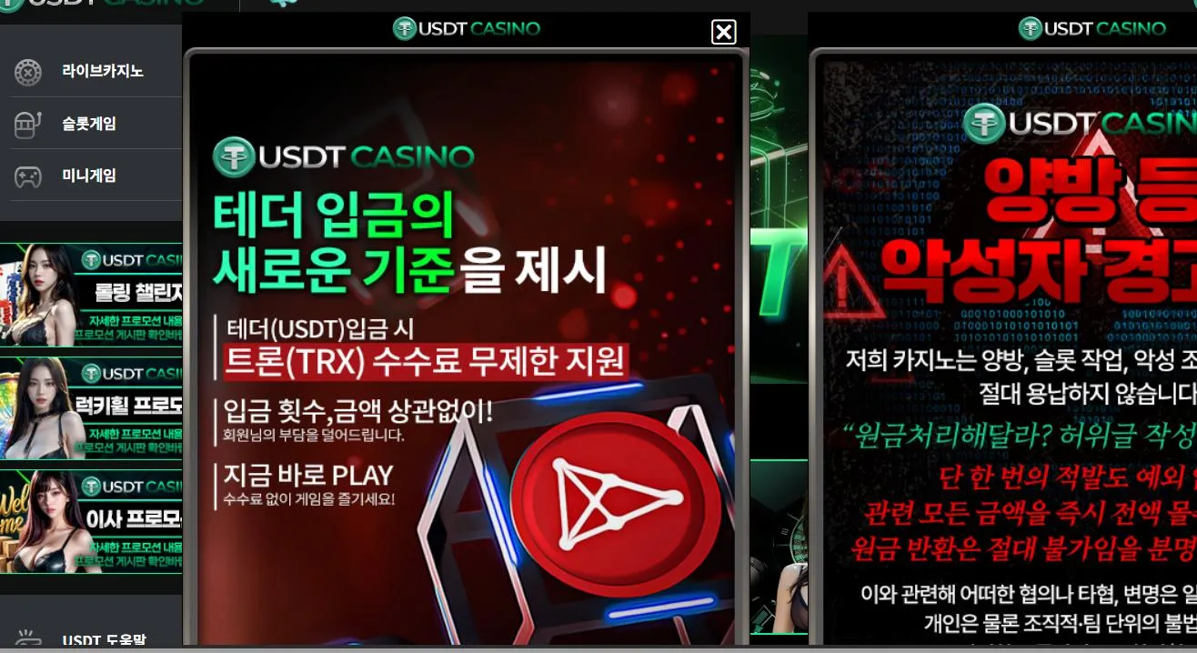 먹튀체크(수집원) 제보에 첨부된 이미지 1