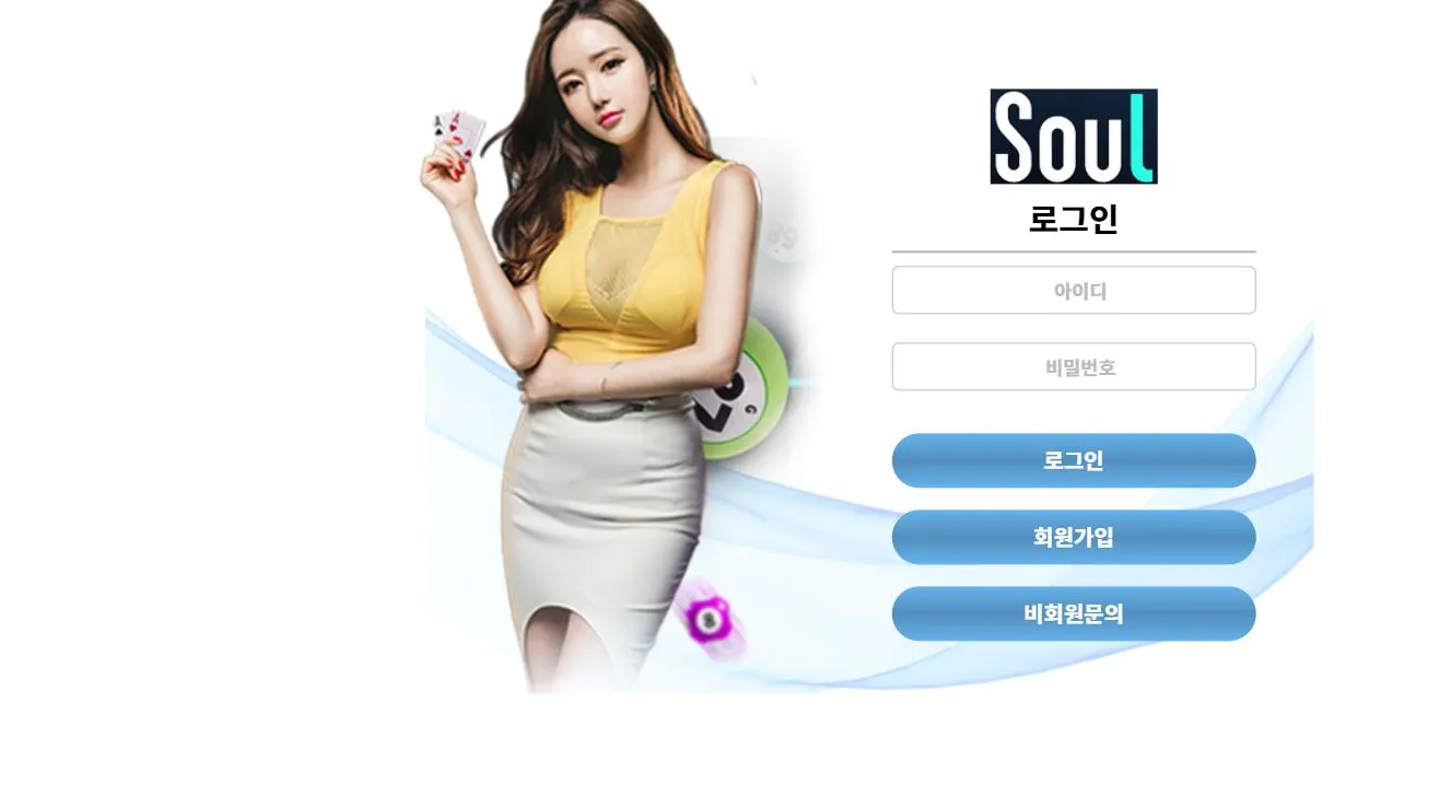 먹튀체크(수집원) 제보에 첨부된 이미지 1