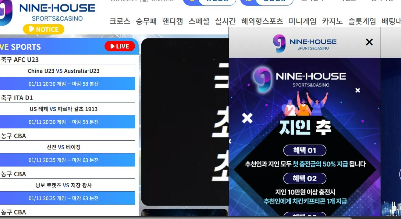 먹튀체크(수집원) 제보에 첨부된 이미지 1