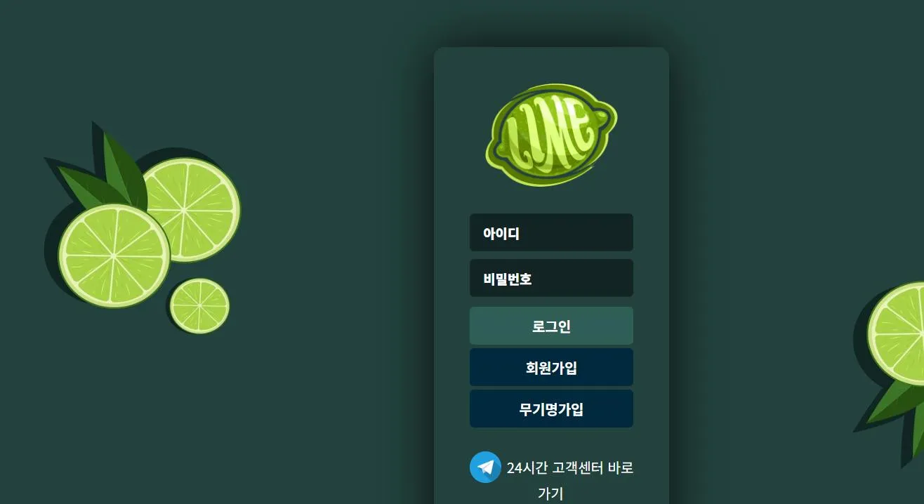 먹튀체크(수집원) 제보에 첨부된 이미지 1