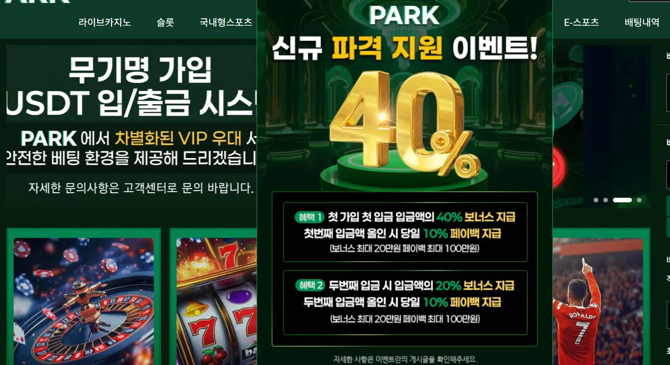 먹튀체크(수집원) 제보에 첨부된 이미지 1