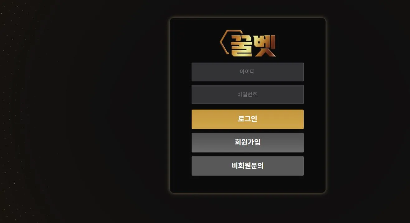 먹튀체크(수집원) 제보에 첨부된 이미지 1