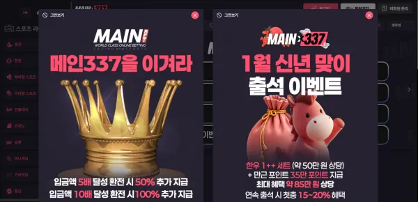 먹튀체크(수집원) 제보에 첨부된 이미지 1