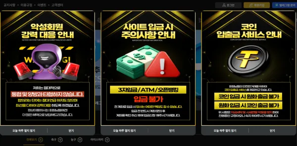 먹튀체크(수집원) 제보에 첨부된 이미지 1