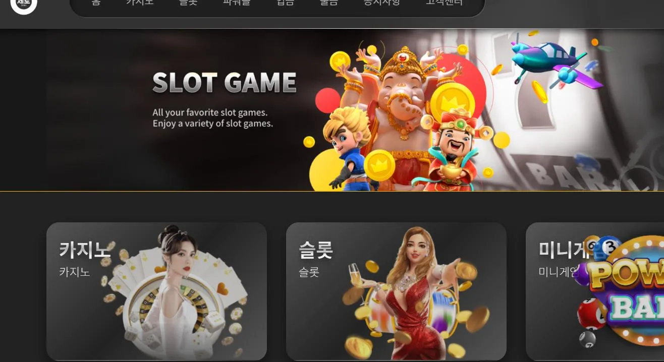 먹튀체크(수집원) 제보에 첨부된 이미지 1