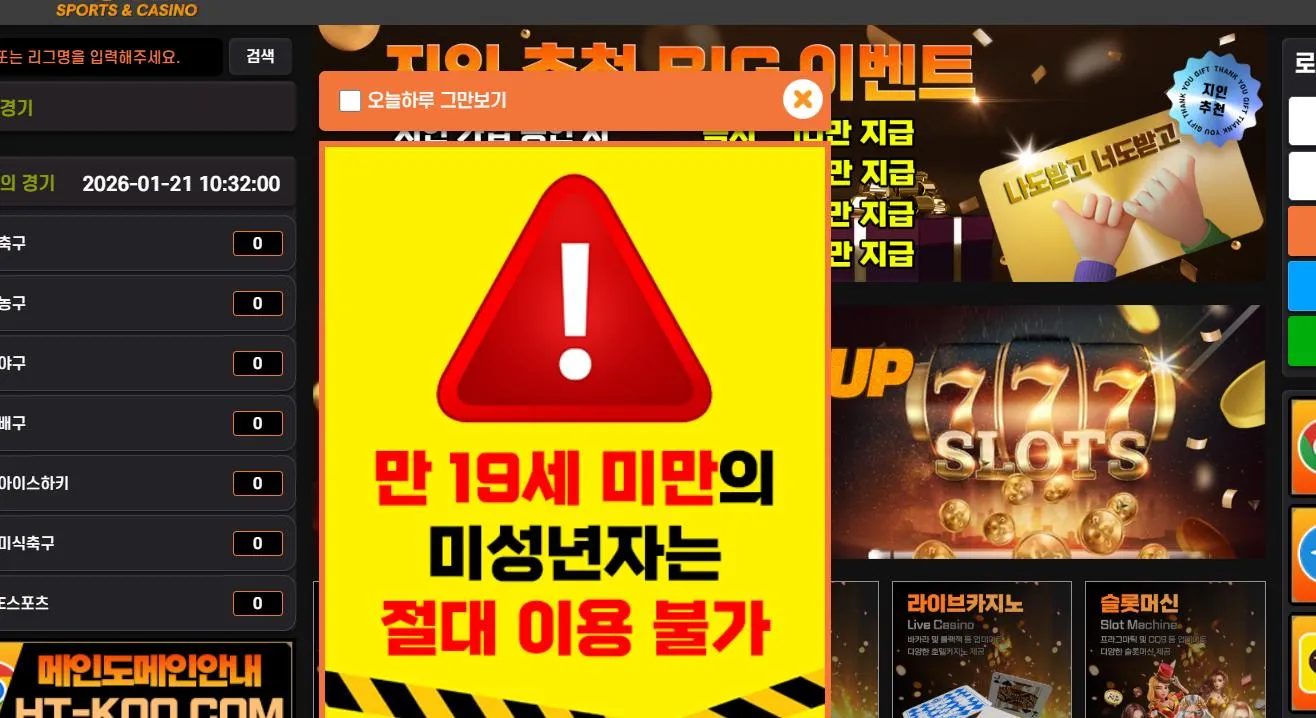 먹튀체크(수집원) 제보에 첨부된 이미지 1