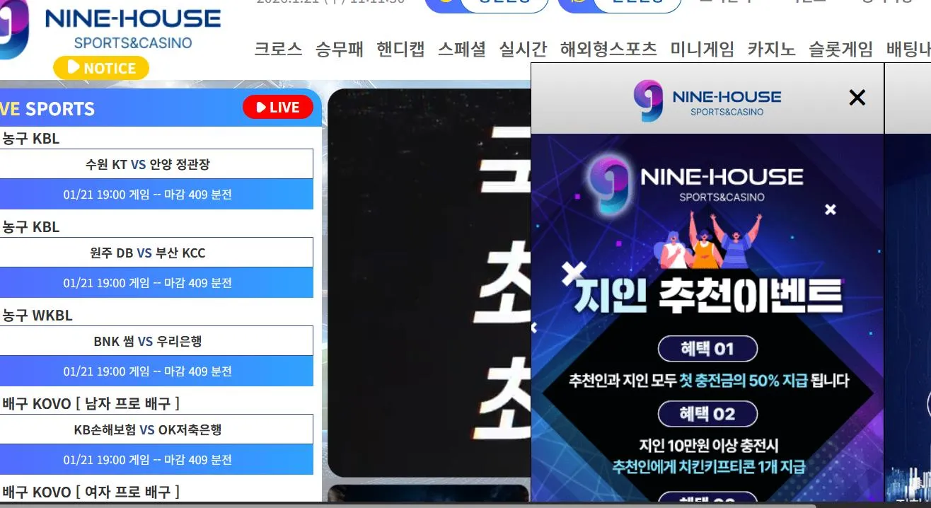 먹튀체크(수집원) 제보에 첨부된 이미지 1