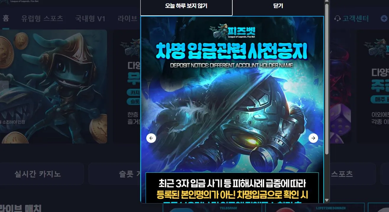먹튀체크(수집원) 제보에 첨부된 이미지 1
