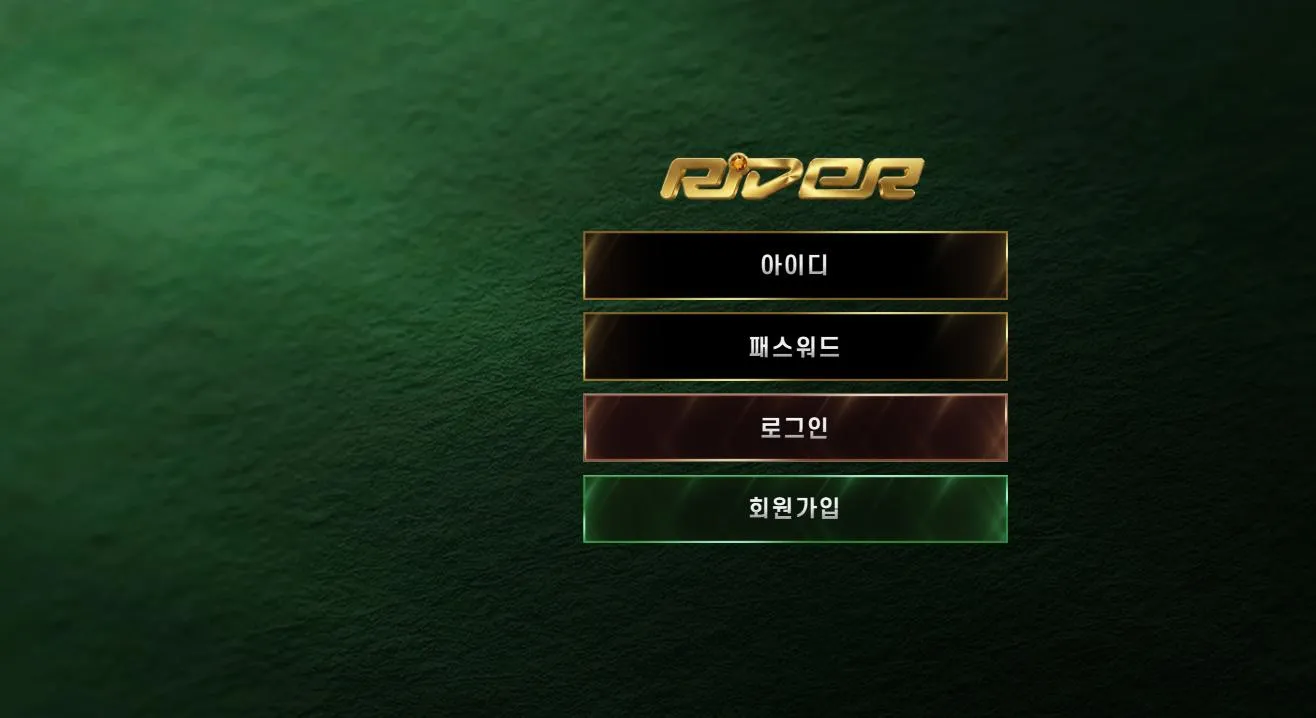 먹튀체크(수집원) 제보에 첨부된 이미지 1