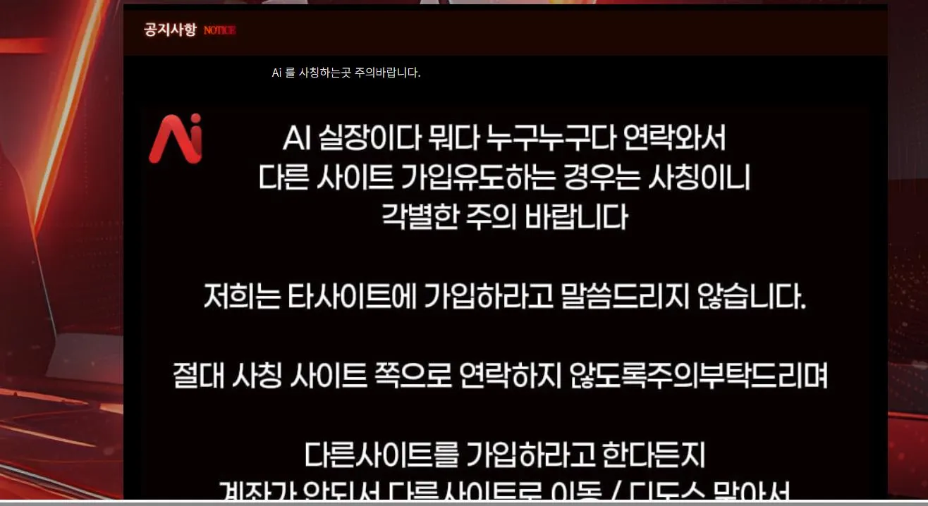 먹튀체크(수집원) 제보에 첨부된 이미지 1