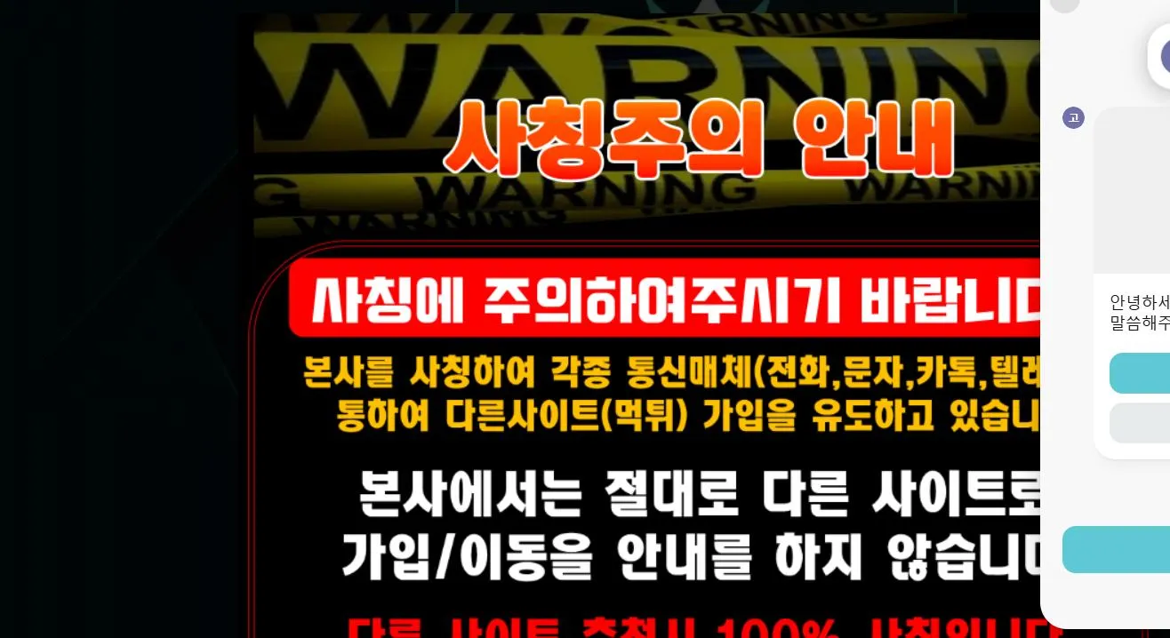 먹튀체크(수집원) 제보에 첨부된 이미지 1