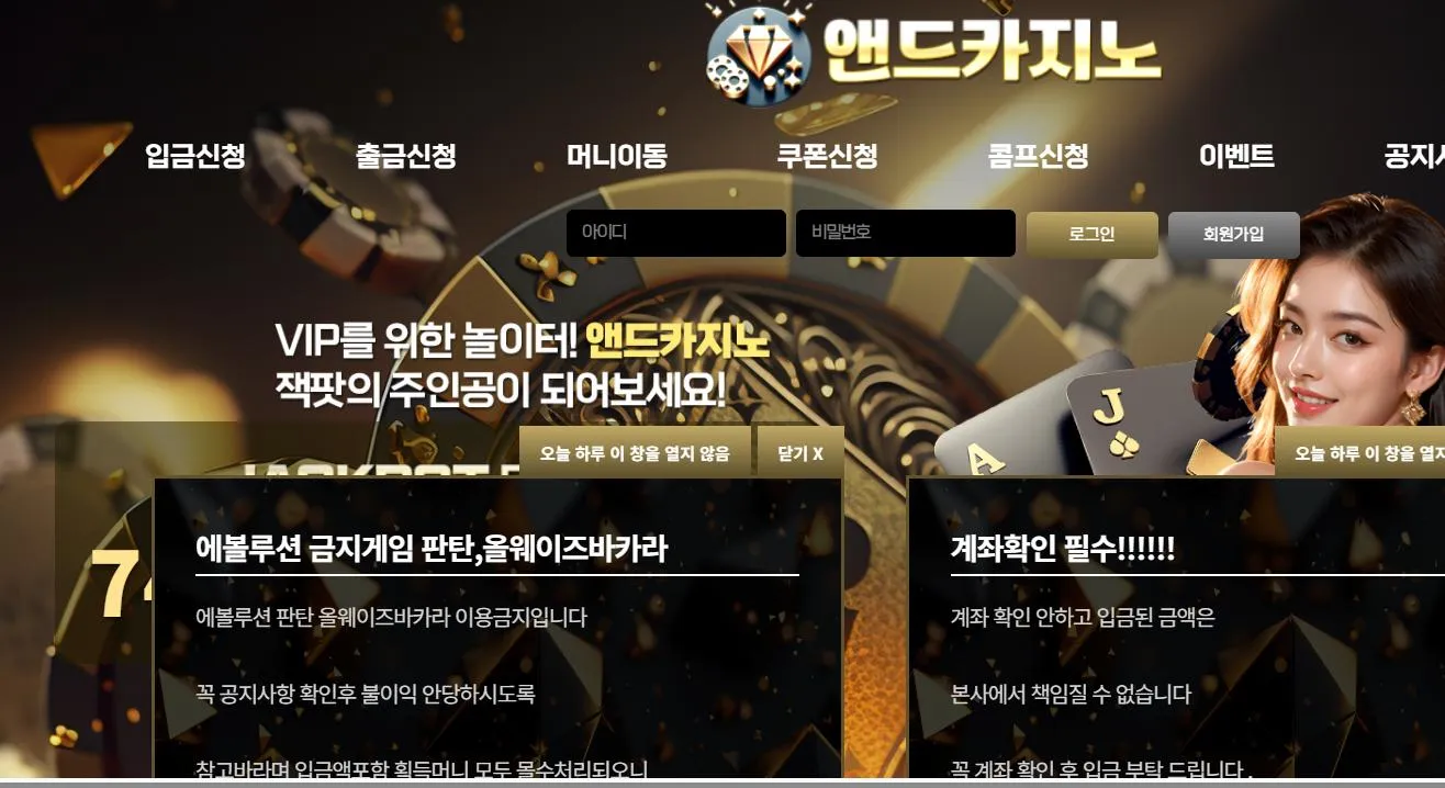 먹튀체크(수집원) 제보에 첨부된 이미지 1