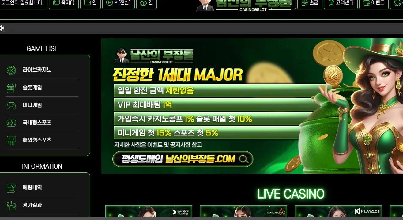 먹튀체크(수집원) 제보에 첨부된 이미지 1