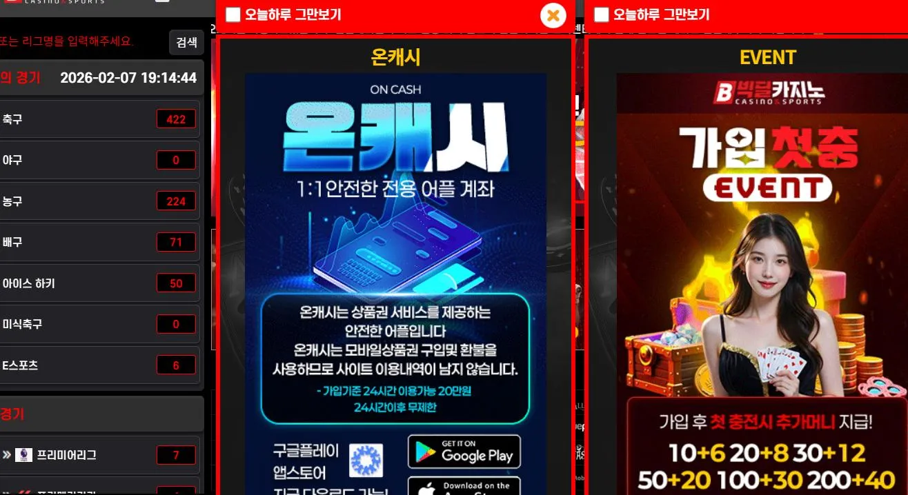 먹튀체크(수집원) 제보에 첨부된 이미지 1