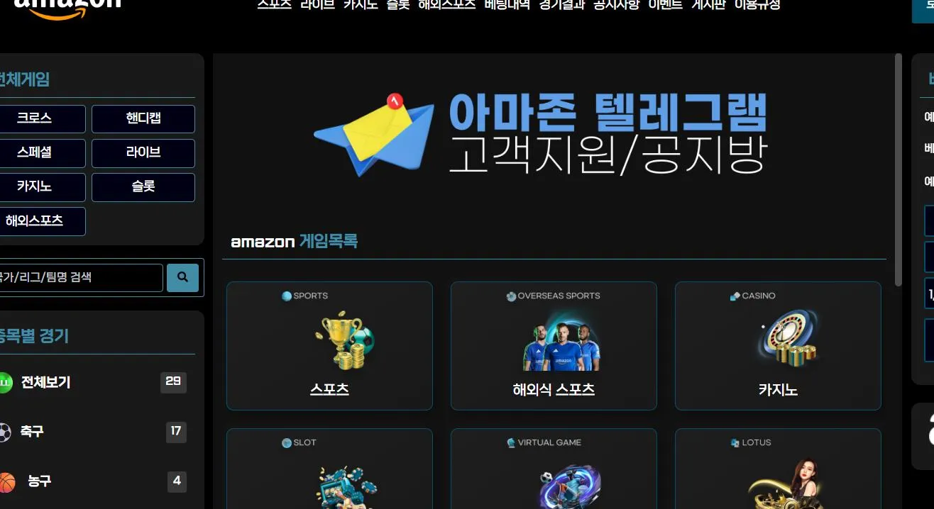 먹튀체크(수집원) 제보에 첨부된 이미지 1