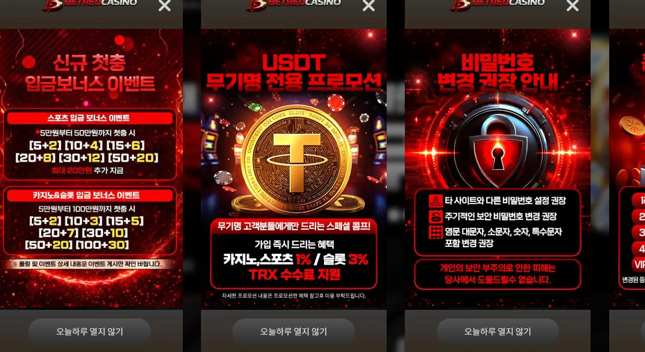 먹튀체크(수집원) 제보에 첨부된 이미지 1