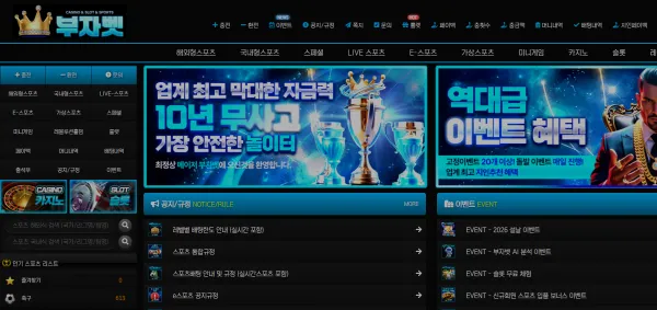 먹튀체크(수집원) 제보에 첨부된 이미지 1