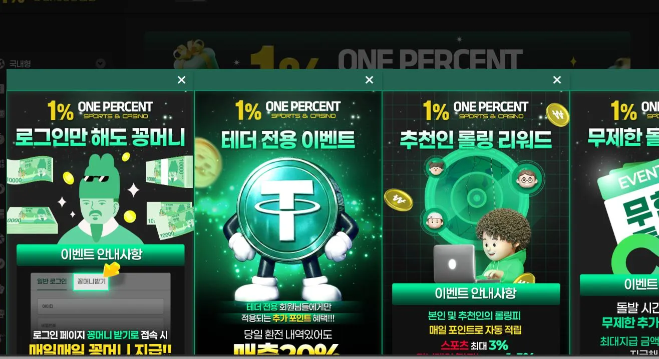 먹튀체크(수집원) 제보에 첨부된 이미지 1
