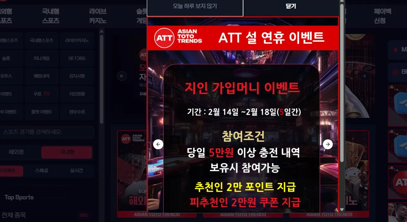 먹튀체크(수집원) 제보에 첨부된 이미지 1