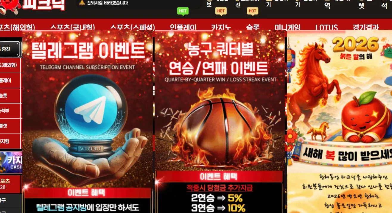 먹튀체크(수집원) 제보에 첨부된 이미지 1