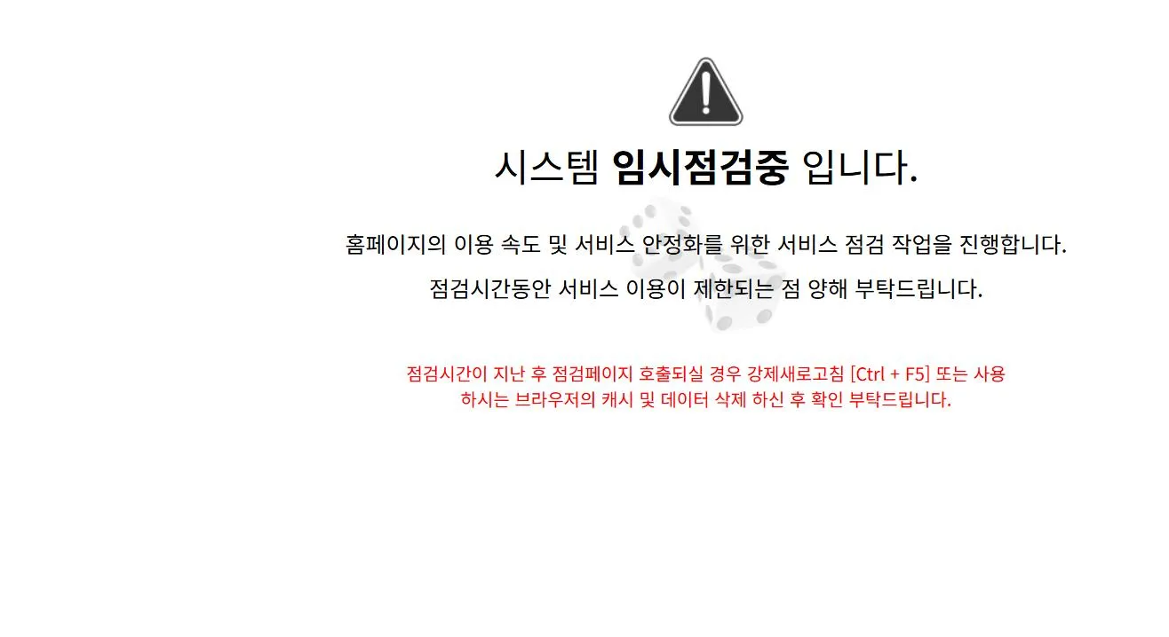 먹튀체크(수집원) 제보에 첨부된 이미지 1