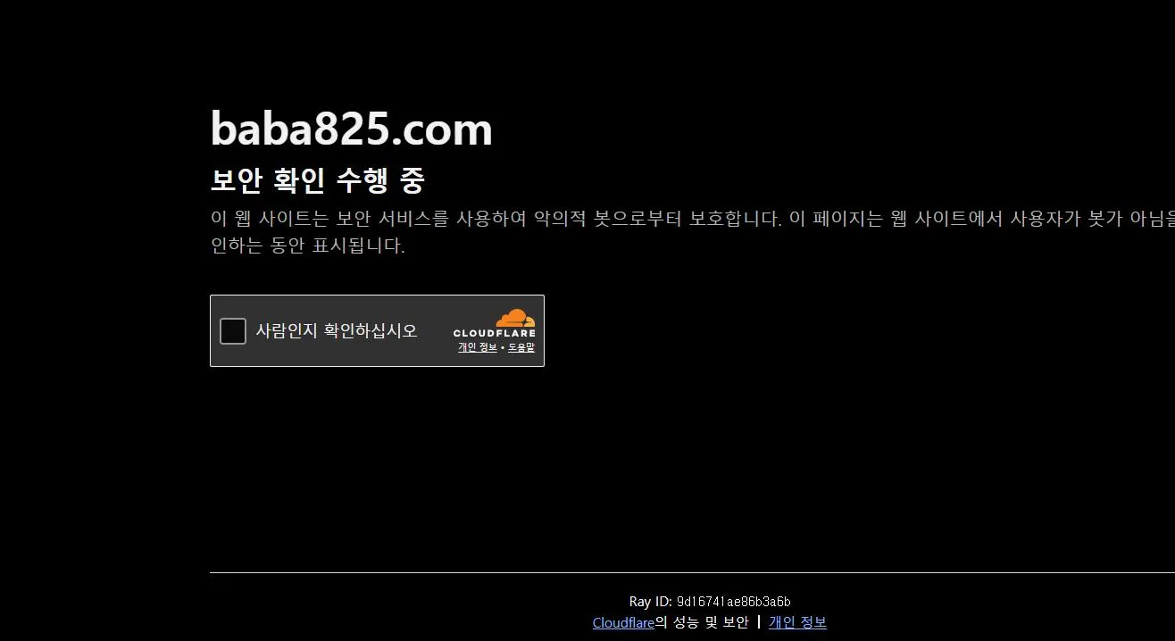 먹튀체크(수집원) 제보에 첨부된 이미지 1