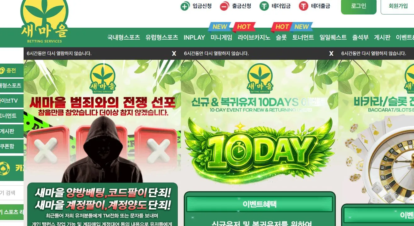 먹튀체크(수집원) 제보에 첨부된 이미지 1