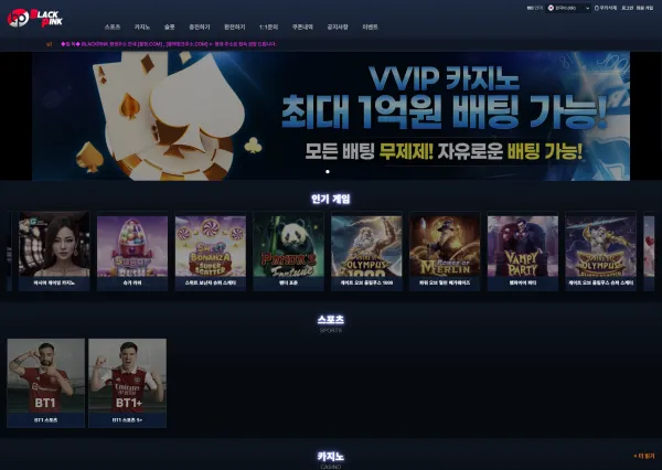 먹튀체크(수집원) 제보에 첨부된 이미지 1