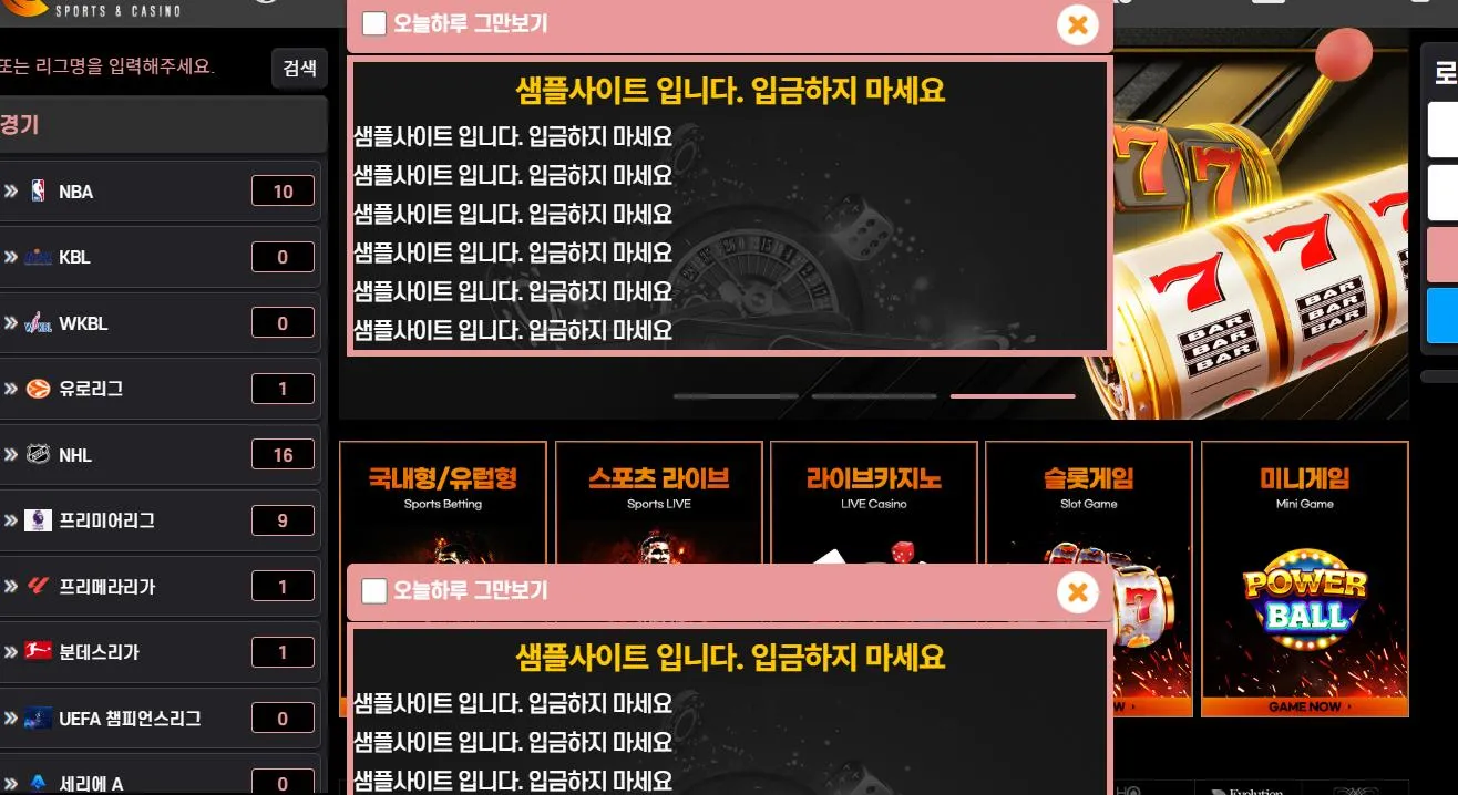 먹튀체크(수집원) 제보에 첨부된 이미지 1