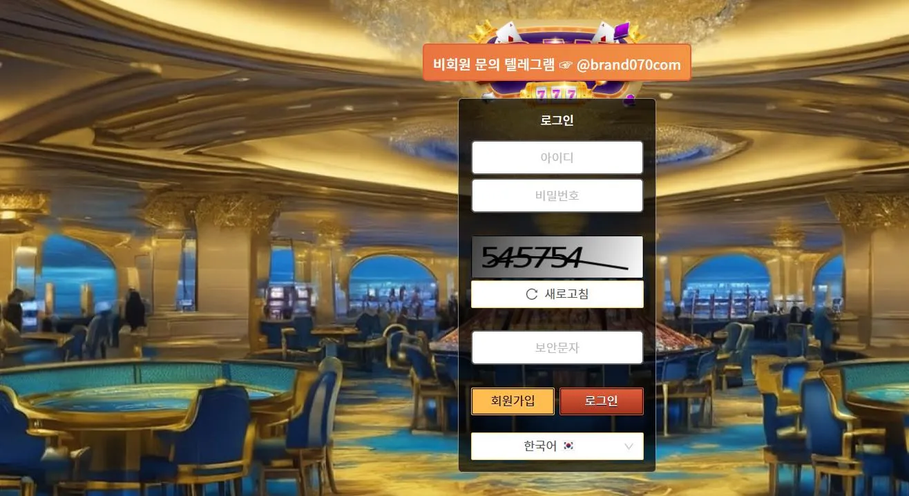 먹튀체크(수집원) 제보에 첨부된 이미지 1