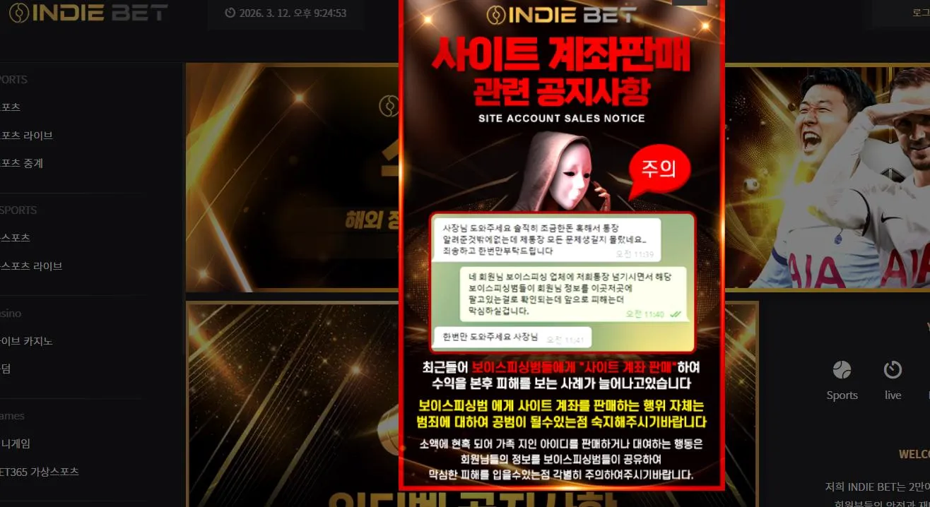 먹튀체크(수집원) 제보에 첨부된 이미지 1