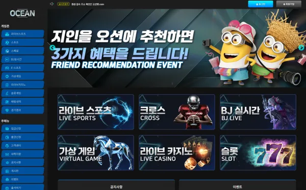 먹튀체크(수집원) 제보에 첨부된 이미지 1