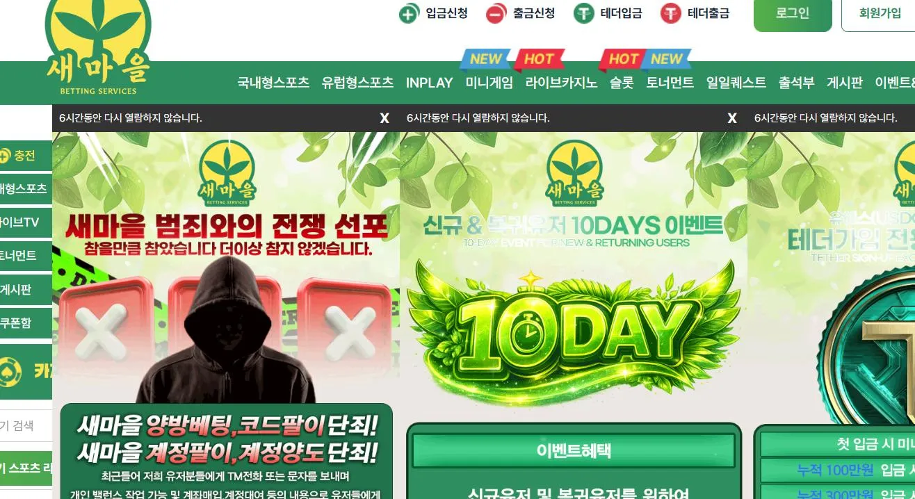 먹튀체크(수집원) 제보에 첨부된 이미지 1