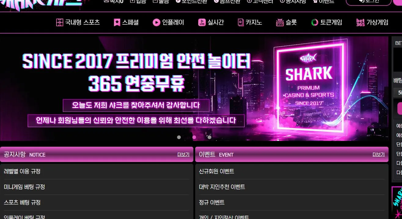 먹튀체크(수집원) 제보에 첨부된 이미지 1