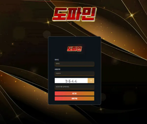먹튀체크(수집원) 제보에 첨부된 이미지 1