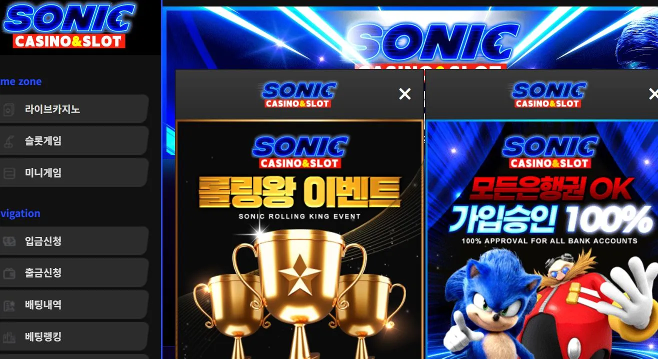 먹튀체크(수집원) 제보에 첨부된 이미지 1