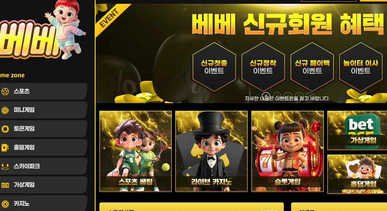 먹튀체크(수집원) 제보에 첨부된 이미지 1