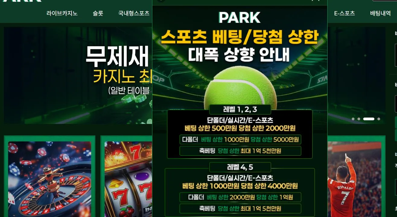 먹튀체크(수집원) 제보에 첨부된 이미지 1