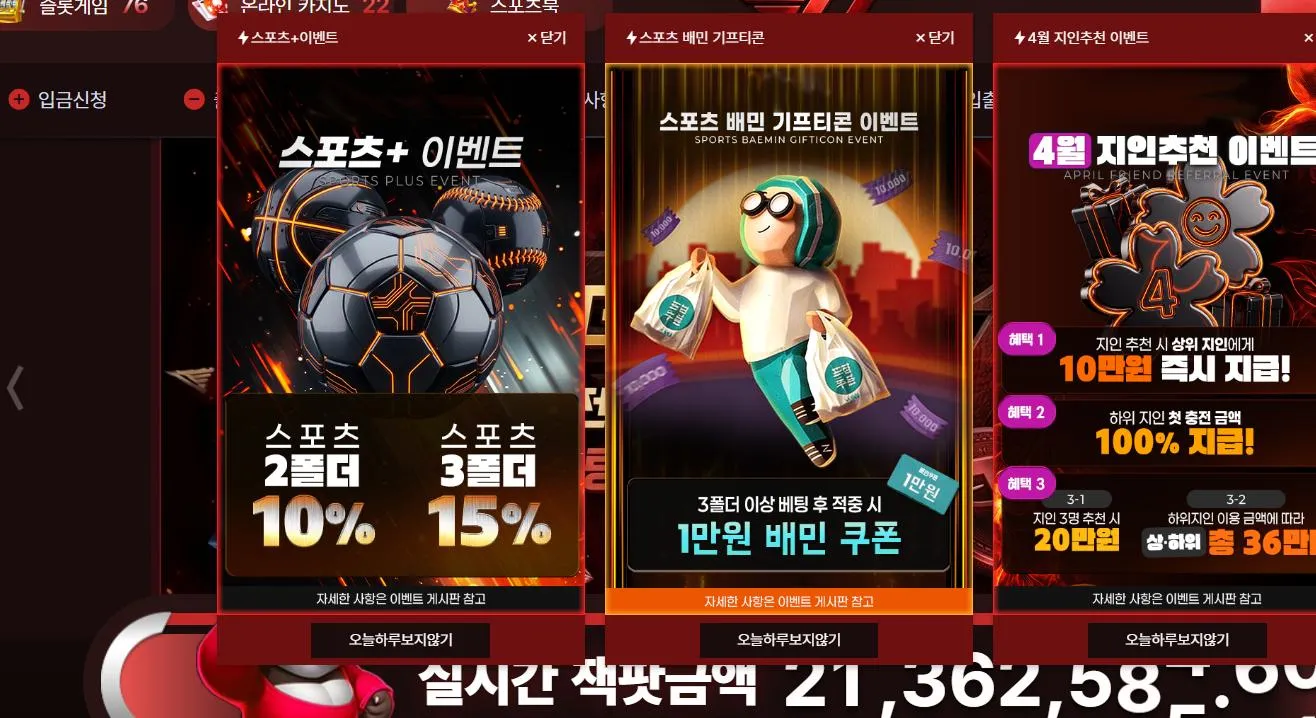 먹튀체크(수집원) 제보에 첨부된 이미지 1