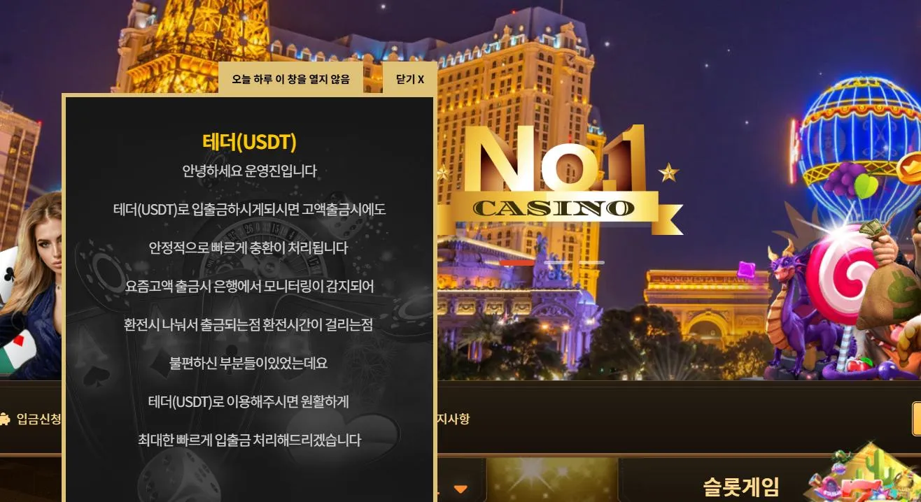 먹튀체크(수집원) 제보에 첨부된 이미지 1