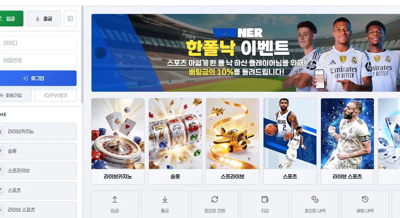 먹튀체크(수집원) 제보에 첨부된 이미지 1