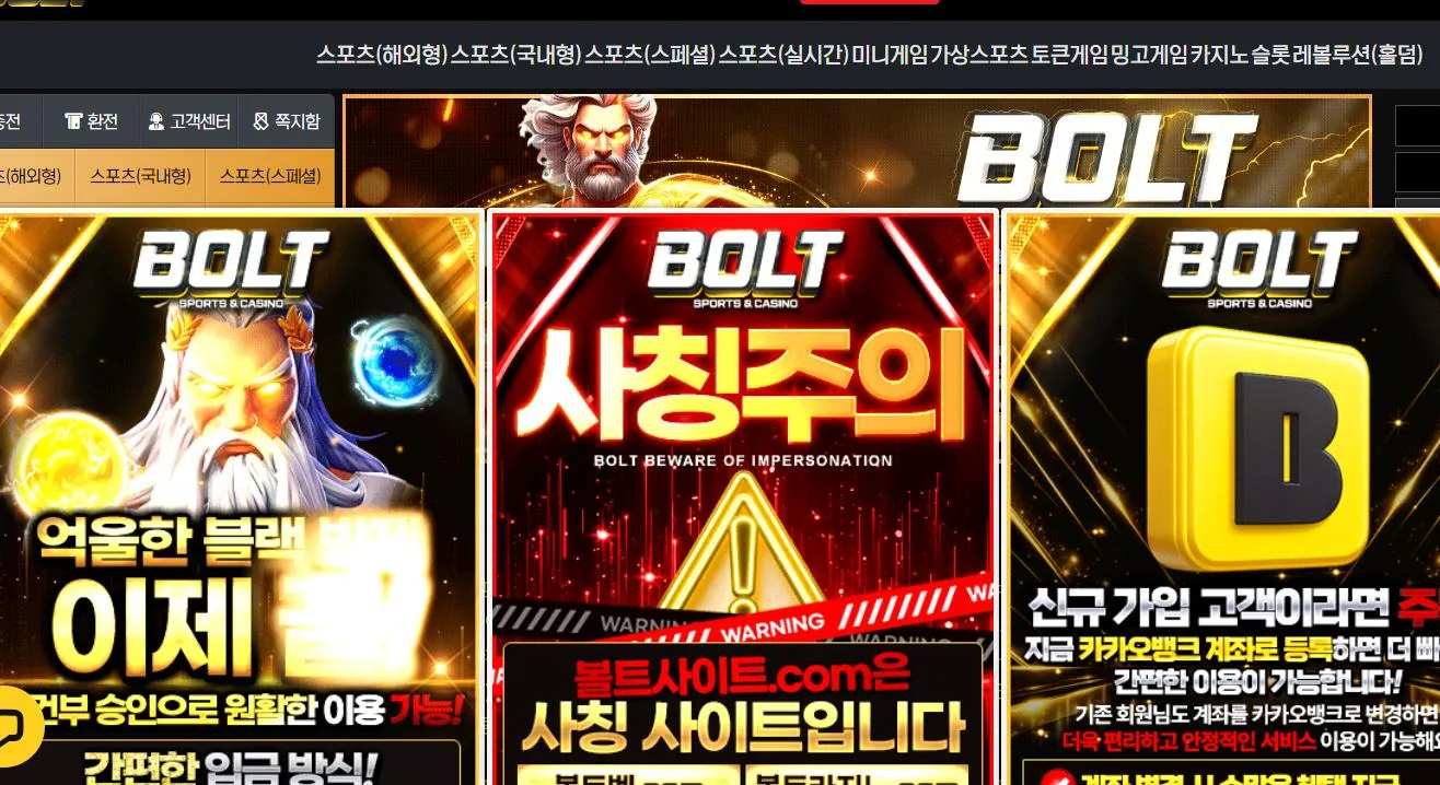 먹튀체크(수집원) 제보에 첨부된 이미지 1