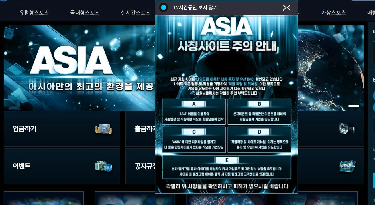 먹튀체크(수집원) 제보에 첨부된 이미지 1