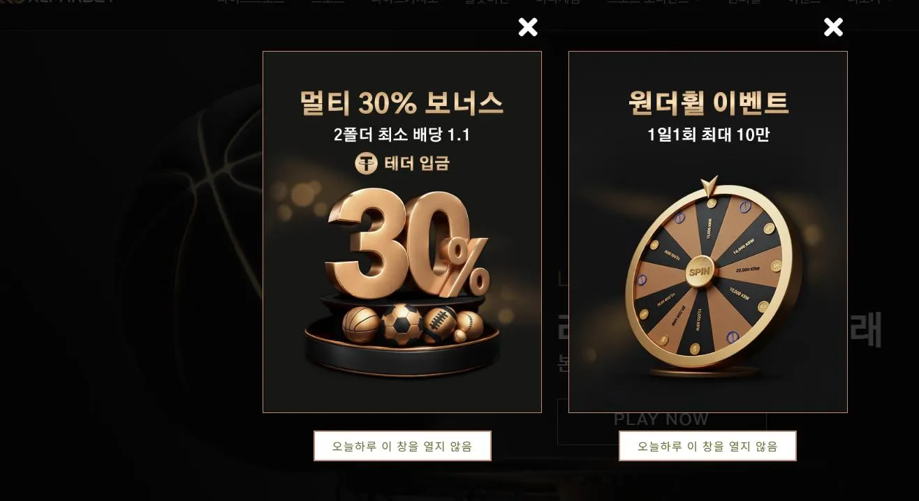 먹튀체크(수집원) 제보에 첨부된 이미지 1