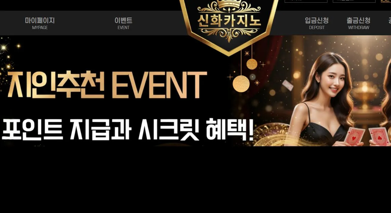먹튀체크(수집원) 제보에 첨부된 이미지 1