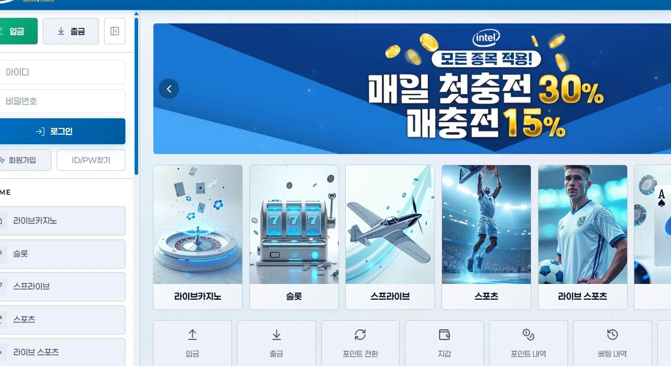 먹튀체크(수집원) 제보에 첨부된 이미지 1